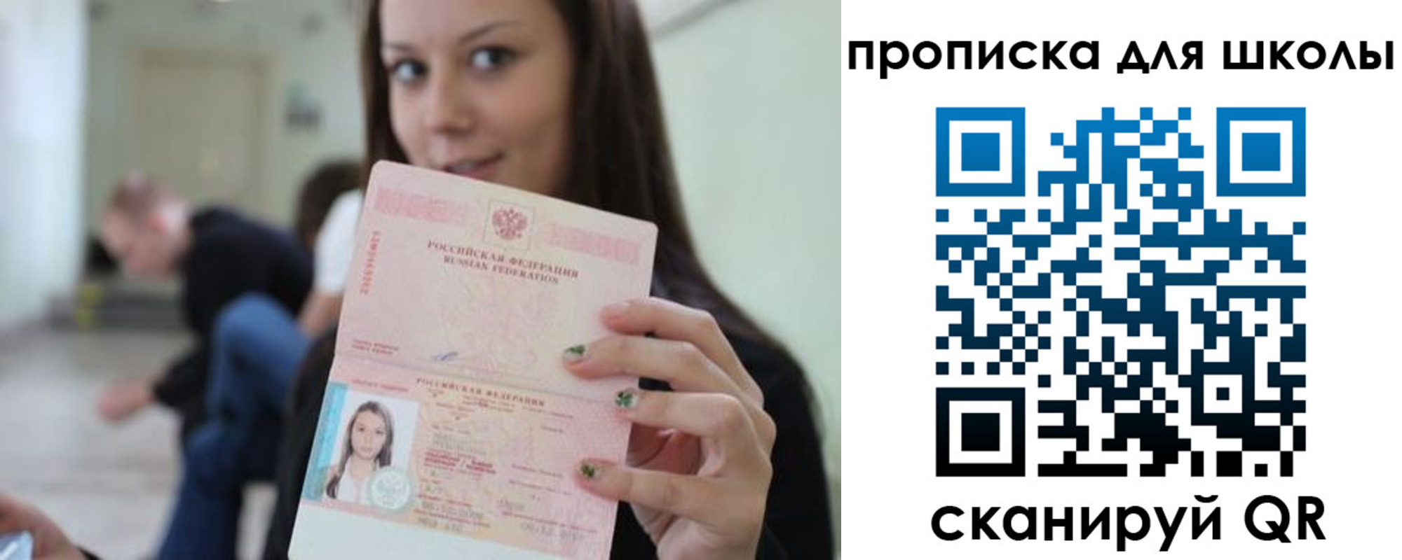 прописка в Архангельской области