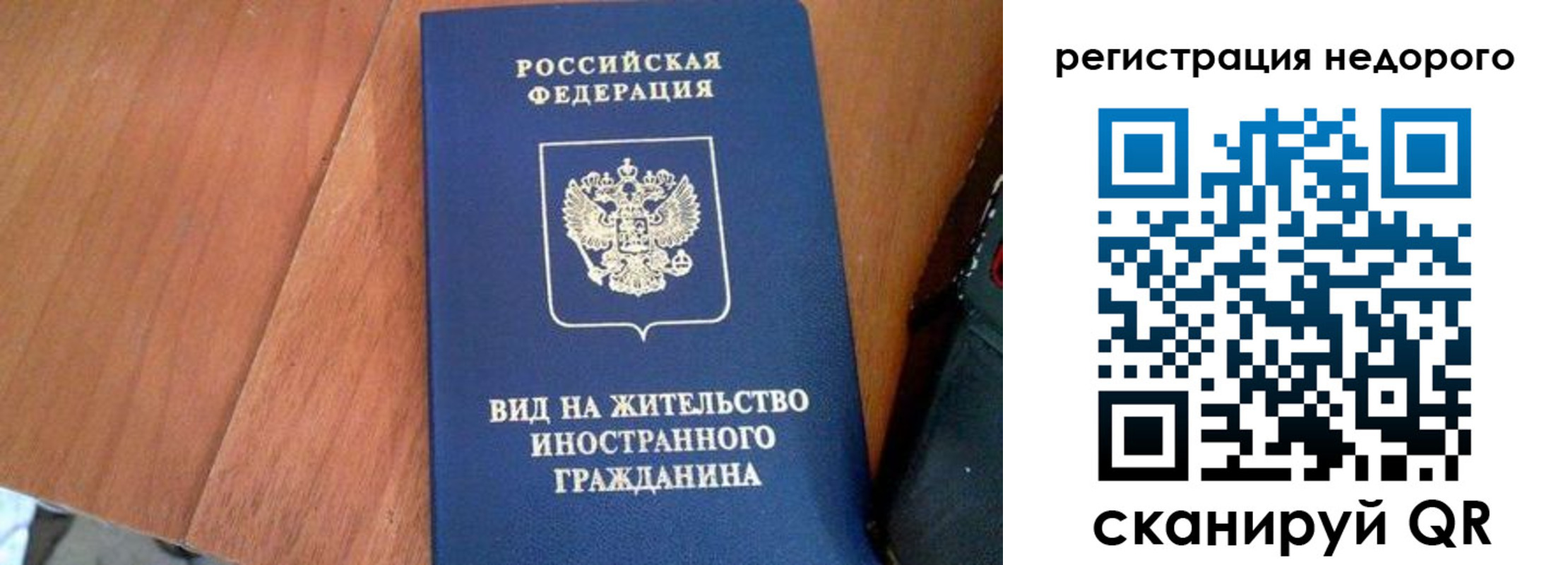 временная регистрация для всех в Архангельской области