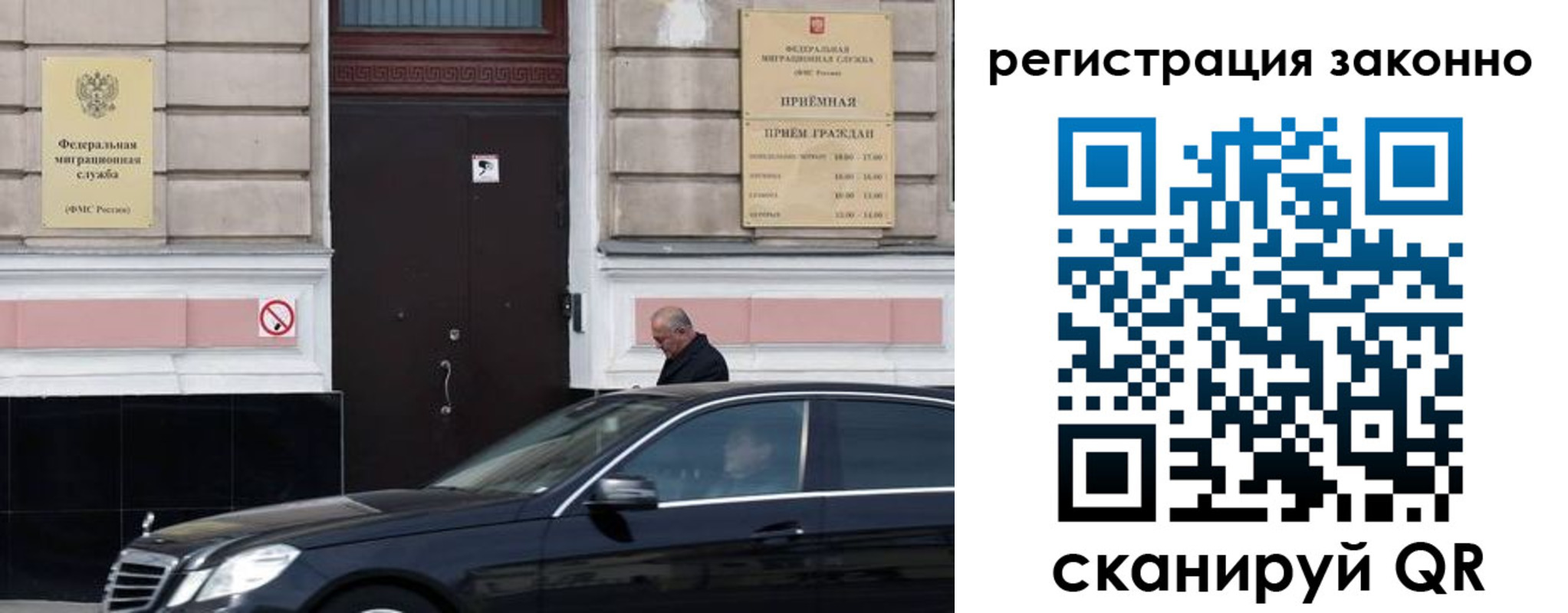 временная регистрация собственник в Архангельской области