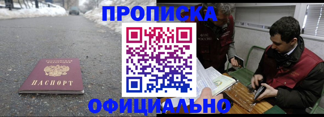 прописка для военкомата в Архангельской области