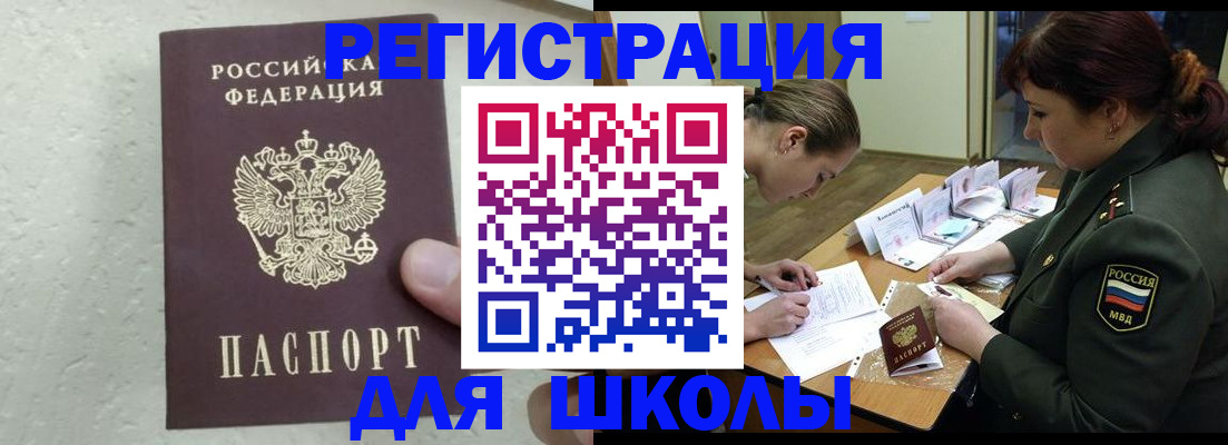 временная регистрация законно в Архангельской области