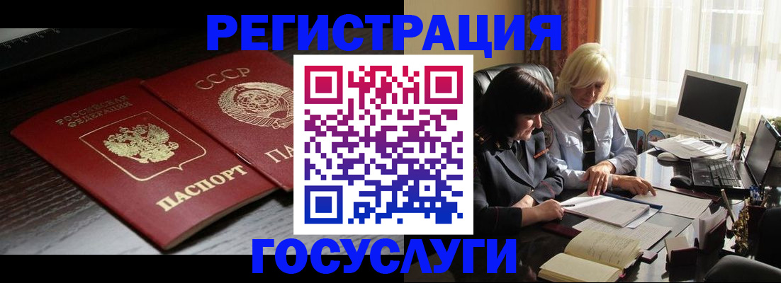 регистрация в Архангельской области