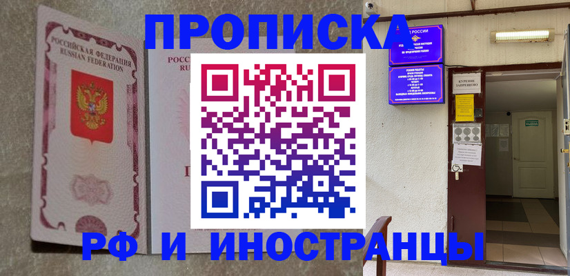 прописка для школы в Архангельской области