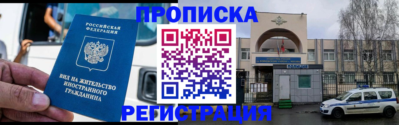 временная регистрация госуслуги в Архангельской области