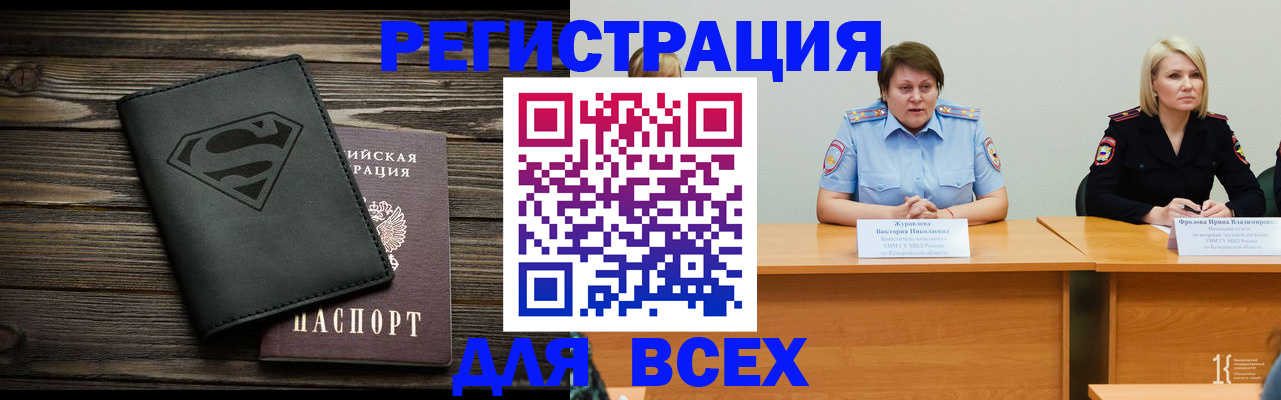 прописка для военкомата в Архангельской области
