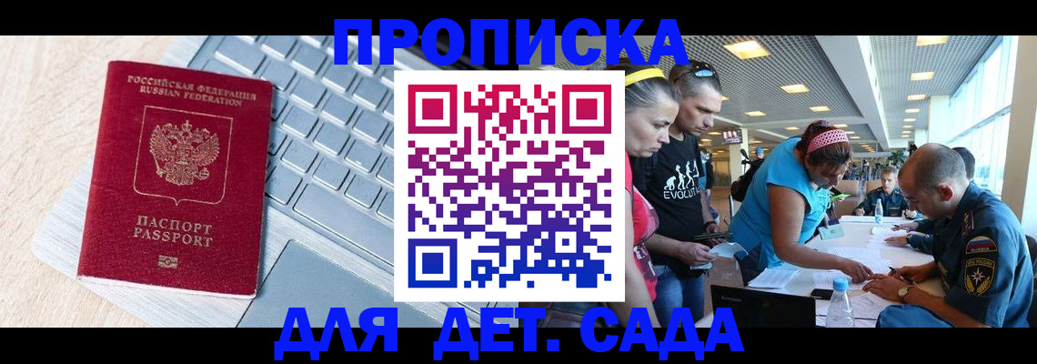 прописка иностранных граждан в Архангельской области