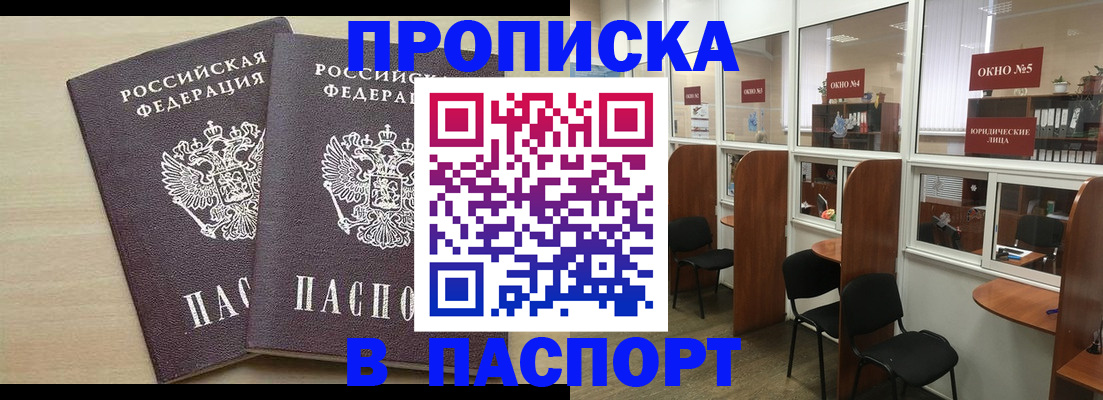 временная регистрация поиск в Архангельской области